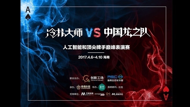 Maquina Libratus participará de desafio na China valendo US$ 290 mil