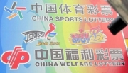 Vendas de bilhetes de loteria subiram 12% na China em outubro graças aos esportes