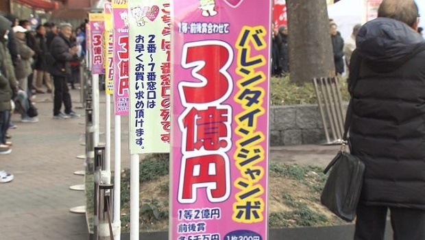 Loteria do dia dos namorados é lançada em todo o Japão