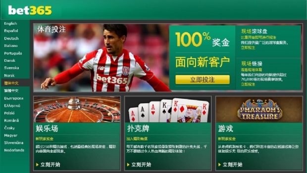 bet365 to exit Chinese online gambling market